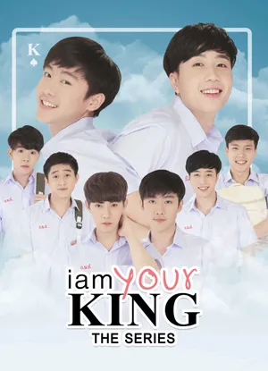 I am your king 1