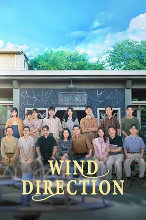 Thanh Xuân Đón Gió Thanh Xuân Đón Gió